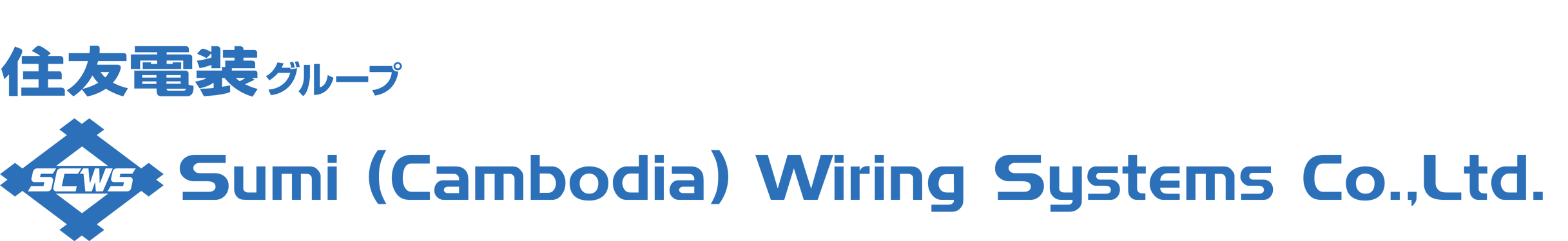 Sumi Cambodia Wiring System Co.,Ltd